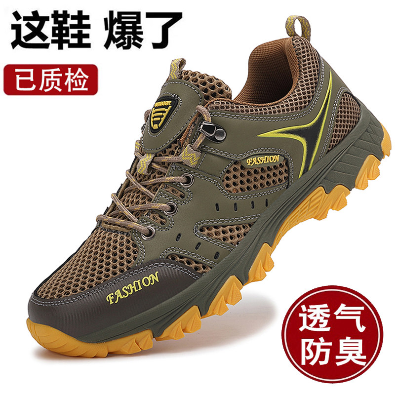 清仓处理特价断码男鞋透气户外登山鞋夏季网面徒步运动休闲旅游鞋