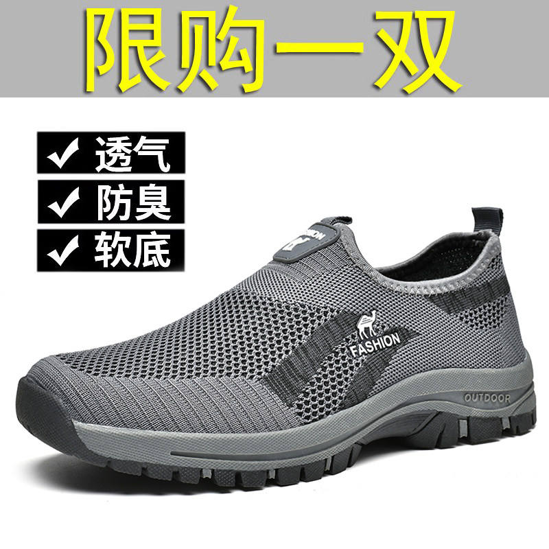 清仓断码保罗骆驼网鞋男士防臭夏季透气男鞋户外登山鞋运动网面鞋
