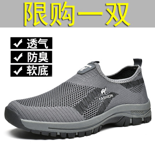 保罗骆驼男鞋户外运动网面鞋男