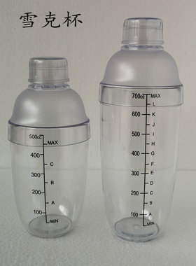 奶茶店专用雪克壶黑色带刻度手摇PC塑料雪克杯调酒器500ml/700cc