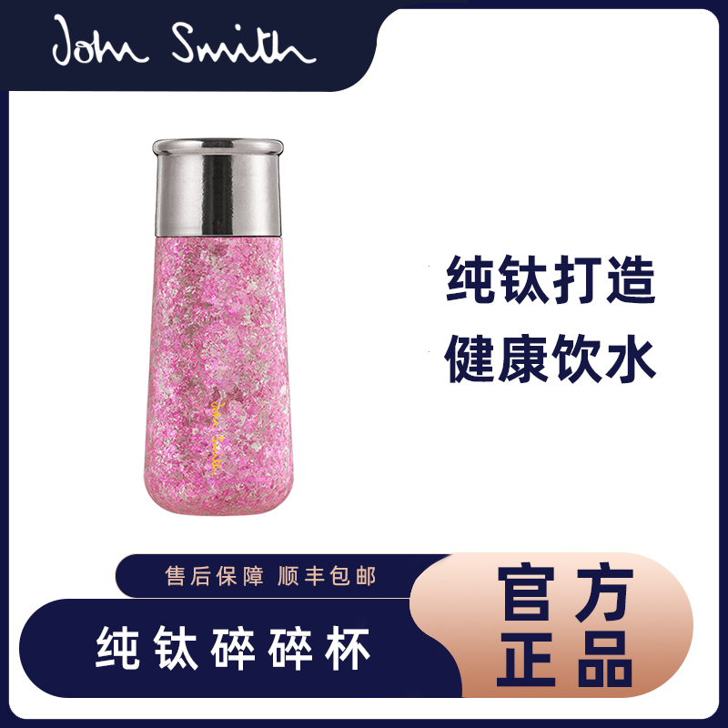 JohnSmith茶水分离纯钛保温杯