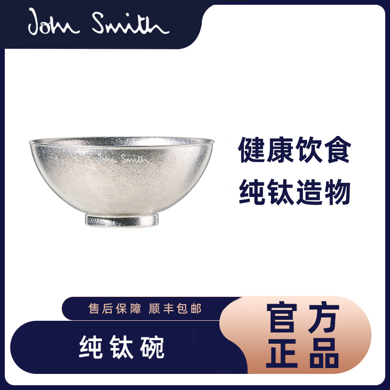 美国John Smith轻奢高颜值家用内外纯钛碗高级感双层隔热防烫防滑