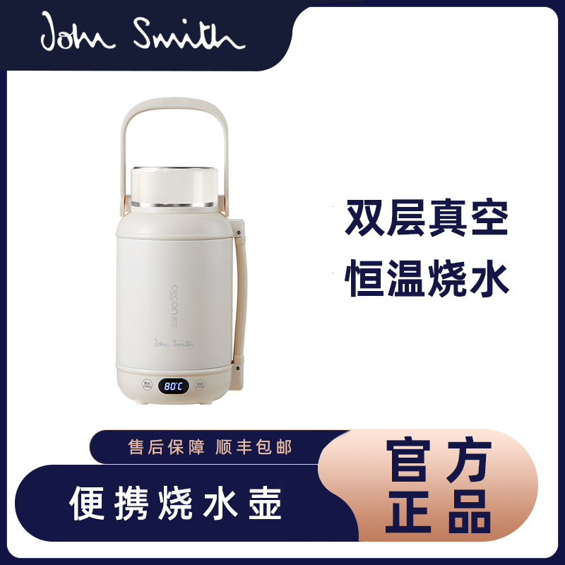 JohnSmith便携式电热杯
