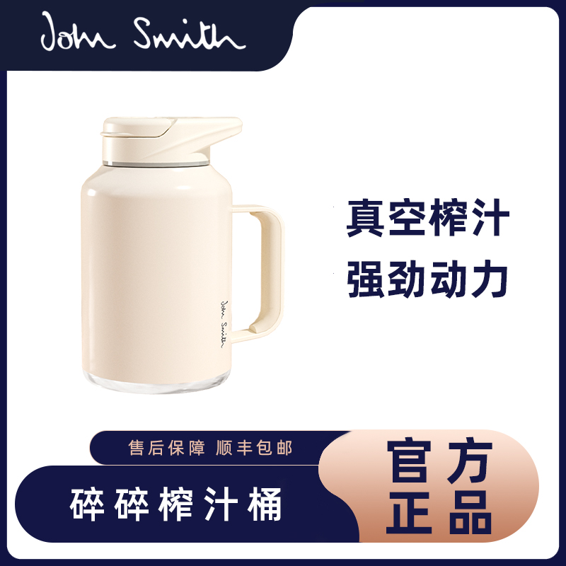 小型电动便携多功能榨汁碎冰机