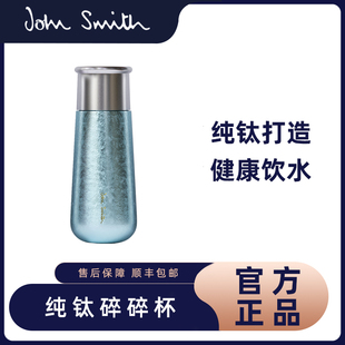 John Smith碎碎纯钛保温杯女高颜值水杯便携焖茶分离泡茶杯子钛杯