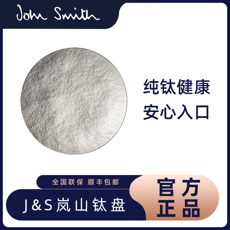 纯钛盘子家用果盘碟子餐盘