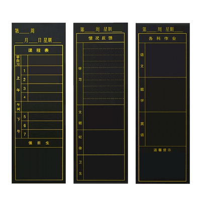 磁性黑板贴教师教具作业布置情况