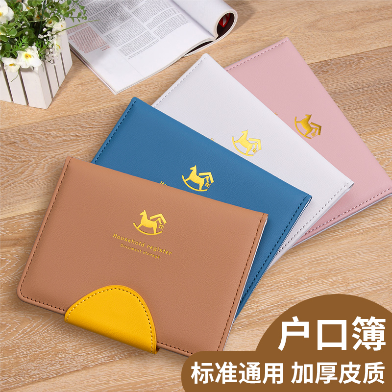 居民户口簿真皮标准证件收纳包