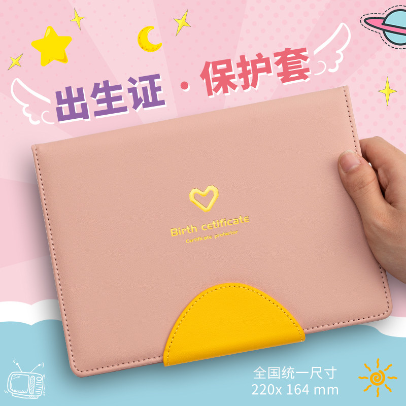 2021新版出生医学证明保护套正生肖牛宝宝猪可爱2020证套通用