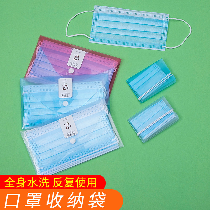 18个装口罩收纳袋 学生可折叠彩色收纳夹小巧随身便携神器儿童口罩