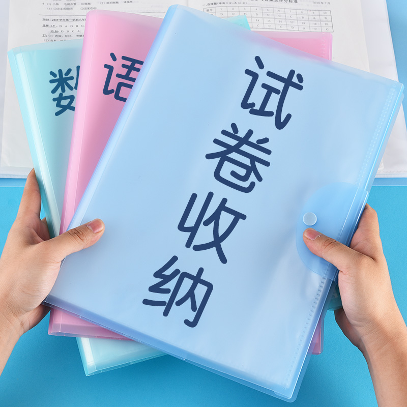 a3试卷整理神器收纳袋透明高中生