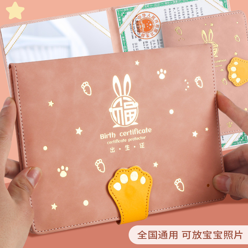 2023年/出生证明+疫苗本保护套