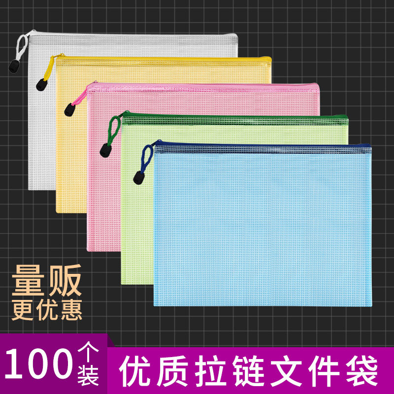 100个文件袋透明a4拉链大容量资料档案袋塑料文件夹收纳包办公用,文具电教/文化用品/商务用品,文件袋/资料袋/试卷收纳袋,淘宝优惠券,粉丝福利购,淘宝优惠卷