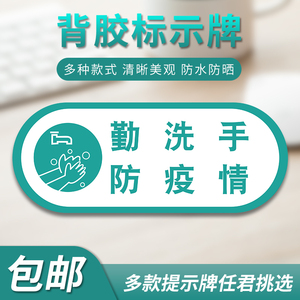 已消毒标识牌今日已消毒日期提示牌请测量体温铺酒店每日手写可擦拭标识牌贴防疫宣传警示牌疫情防控宣传标语