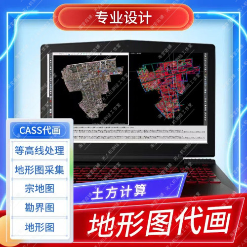 代画地形图cass代画航测内业代跑正射影像三维模型