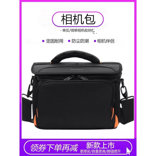 单肩索尼摄影包微单相机包单反包