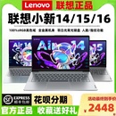 16办公学生笔记本电脑Plus Lenovo 小新 联想 AIR14 Air15小新14