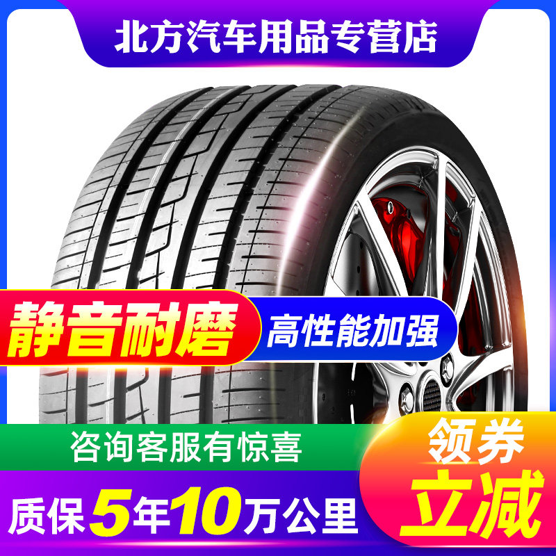 汽车轮胎255 55r19 适配途昂路虎发现汉兰达奥迪q7加厚耐磨 月都巷 手机版