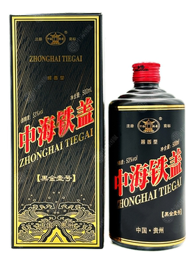 中海钓台 黑金壹号 53度礼盒装 酱香型白酒 收藏送礼 500mL*6瓶