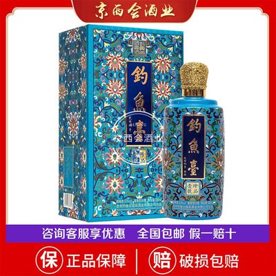 【正品保障】钓鱼台珐琅彩酒53度整箱500mL*6礼盒装酱香型酒