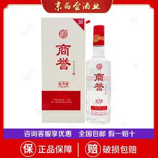 建国 商誉酒 39度 6瓶礼盒装 保障 52度整箱500ml 浓香型 正品