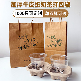 一次性牛皮纸袋子手提奶茶咖啡饮料打包袋单杯双杯纸浆杯托定制