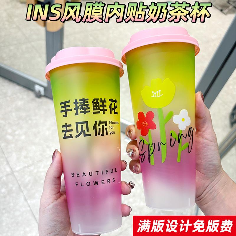500/700毫升渐变膜内贴奶茶杯