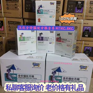 中西药全期处方猫粮汉优标本兼治