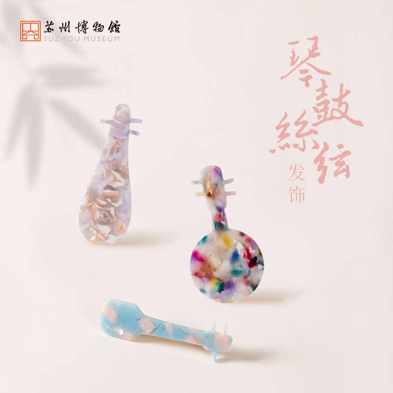 苏州博物馆 琴鼓丝弦发夹古风气质女发卡汉服头饰原创特色礼物