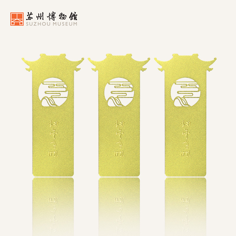 苏州博物馆 烟云过眼金属书签创意特色文艺学生礼物旅游纪念品,节庆用品/礼品,文化创意文具,淘宝优惠券,粉丝福利购,淘宝优惠卷