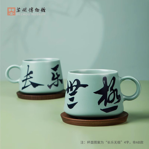 苏州博物馆陶瓷马克杯