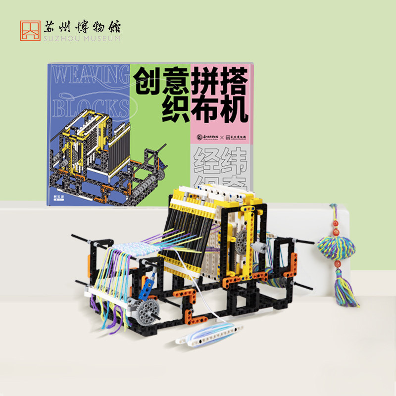 苏州博物馆创意拼搭织布机图片