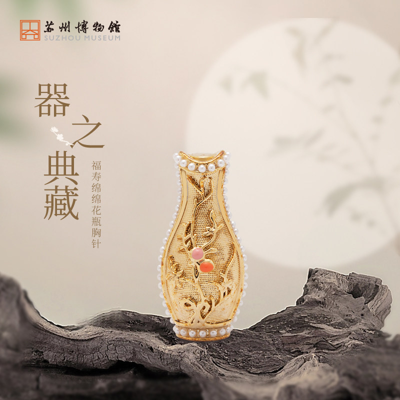 苏州博物馆福寿绵绵花瓶胸针原创创意金属胸针国风生日礼物送朋友,节庆用品/礼品,创意礼盒/礼品套组,淘宝优惠券,粉丝福利购,淘宝优惠卷