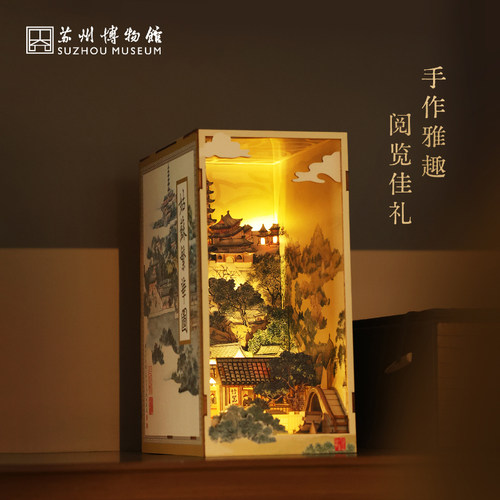姑苏繁华图DIY拼装书立