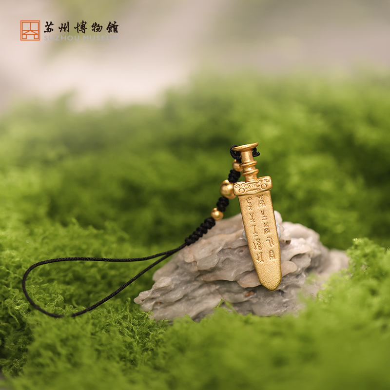 苏州博物馆吴钩重辉金属挂件