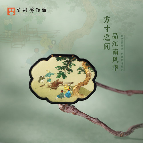 姑苏繁华图仿螺钿冰箱贴