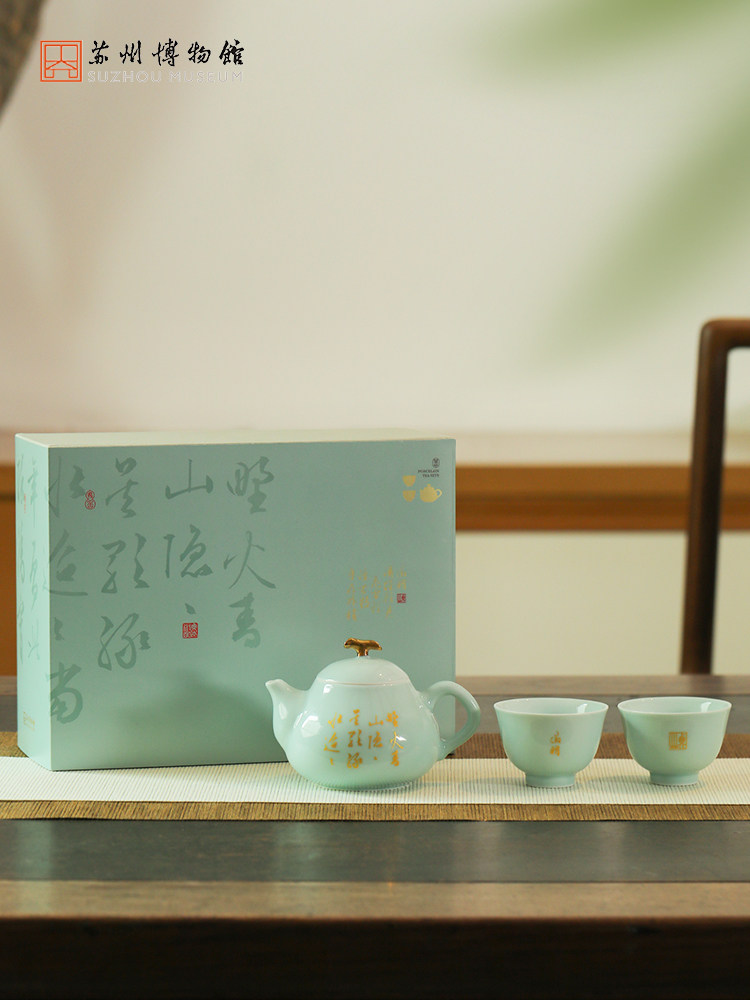 苏州博物馆 青山墨隐文征明隐青茶礼国潮茶具套装陶瓷茶具送朋友