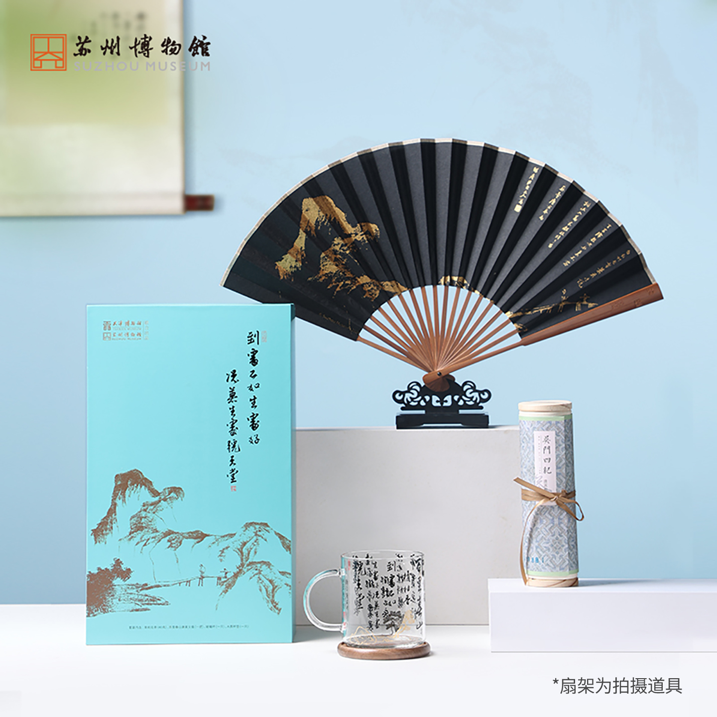 苏州博物馆唐寅文扇礼盒