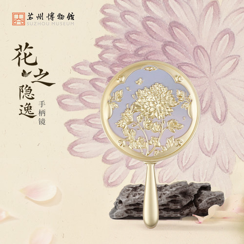 苏州博物馆手柄镜/化妆镜