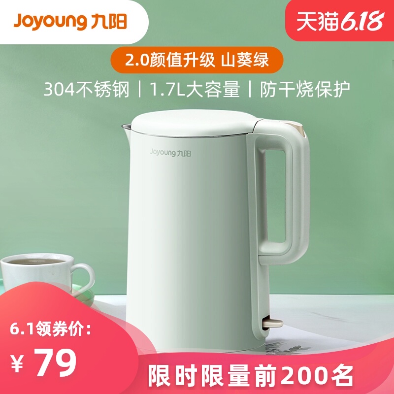 九阳电热水壶家用烧水壶自动断电热水壶保温一体开水壶1.7L大容量