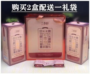 兰香嵉大红袍正岩肉桂武夷岩茶轻香型乌龙茶高档礼盒装250克正品