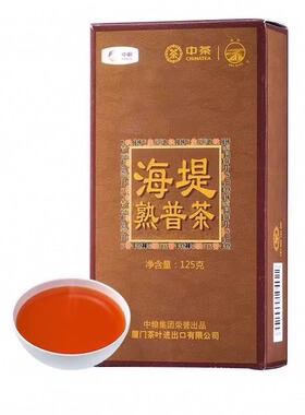 厦门中茶海堤普洱熟普茶叶XPT402纸盒125克/1盒装普洱茶正品原厂