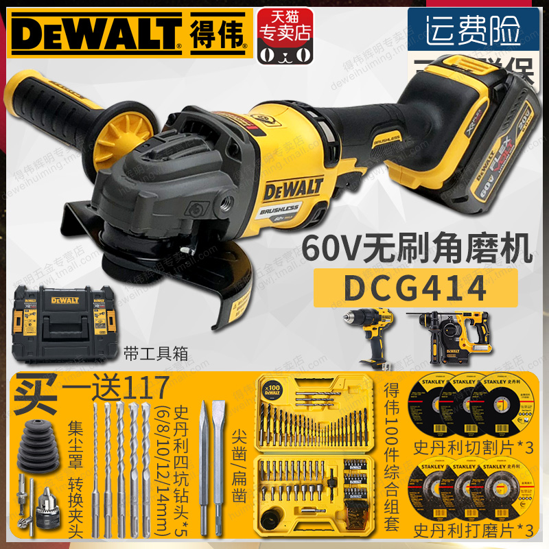 得伟锂电60V充电无刷角磨机DCG414打磨抛光无线手砂轮机125mm在类目 五金/工具, 电动工具, 电磨/角磨机中 - 来自Buy2taobao.com提供专业的淘宝代购服务