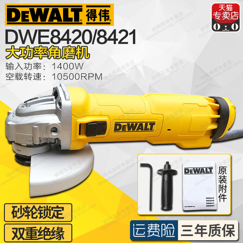 得伟多功能150mm角磨机DWE8420/8421大功率切割打磨抛光砂轮机|msdalam kategori perkakasan/alat, Alat-alat kuasa, pengisar/pengisar sudut - dari Buy2taobao.com untuk memberikan perkhidmatan ejen Taobao profesional membeli