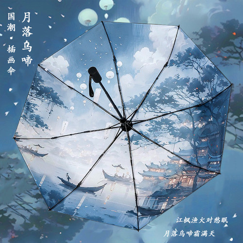 雨伞晴雨两用折叠女生国风星空伞