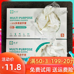 航图一次性pvc手套cpe家务美容院足疗工作加厚乳胶橡胶盒装100只