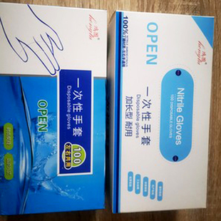 鸿图一次性手套乳胶丁晴耐用实验室用蓝色橡胶皮耐油加厚丁腈纹绣