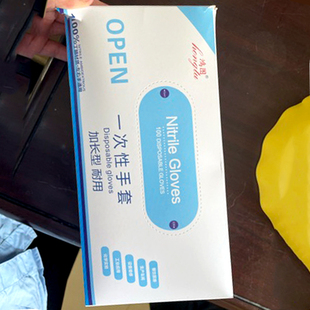 鸿图一次性手套乳胶家用丁腈清洁美容耐用厨房商用实验室美容