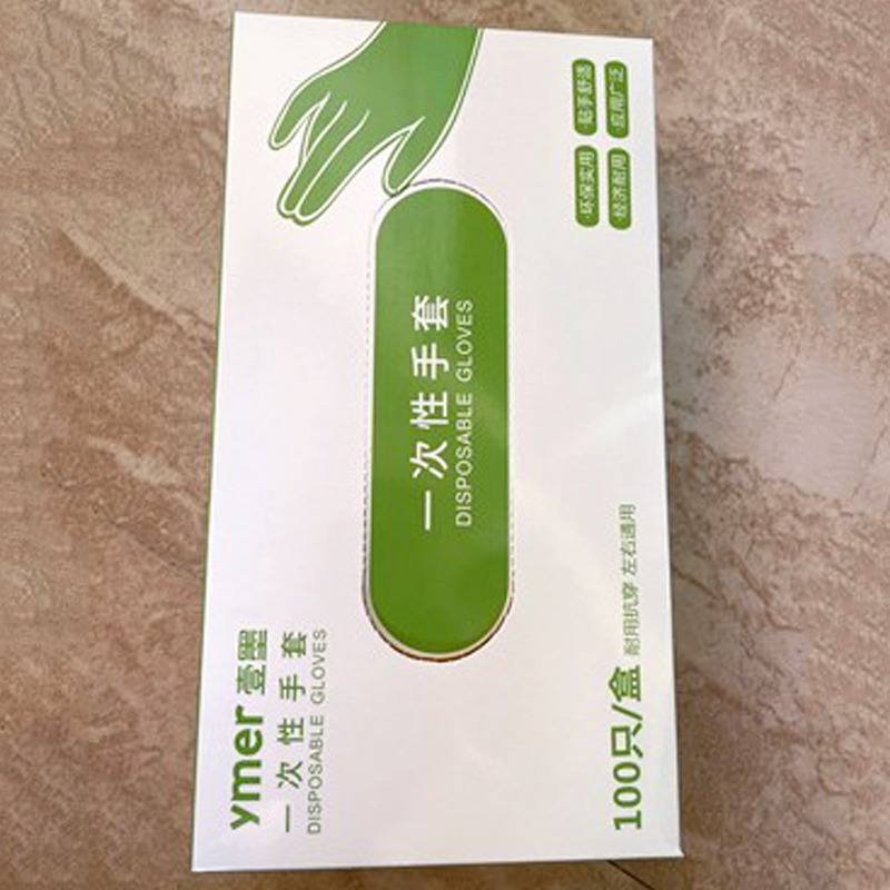 ymer一次性丁腈乳胶手套烘焙