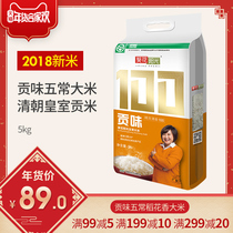 对比分析:谷绿农品与365谷品牌大全-【五常大